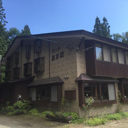 Lodge Gakuyuso Χακούμπα Εξωτερικό φωτογραφία